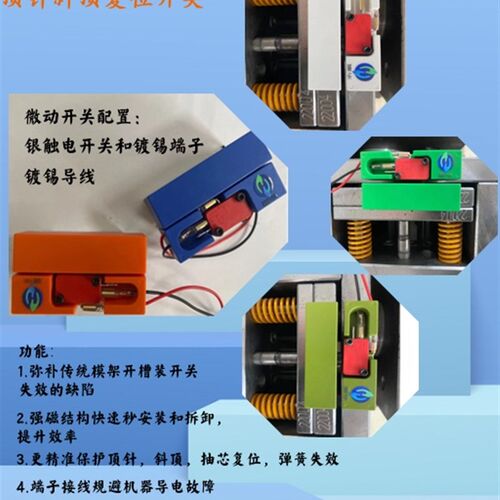 模具保护开关,限位开p关,强磁保护开关,快速安装模具保护开关