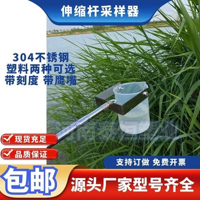 不锈钢伸缩杆采样器污水河道采y水器井口管道塑料取样桶水质取样