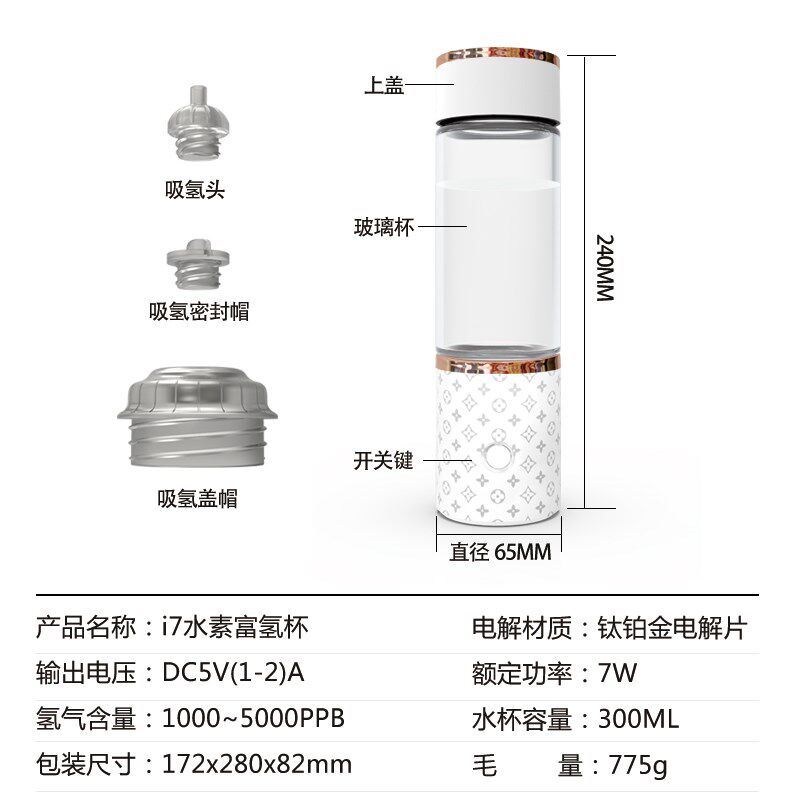 富氢水杯水素杯i便携高浓度弱碱水素杯