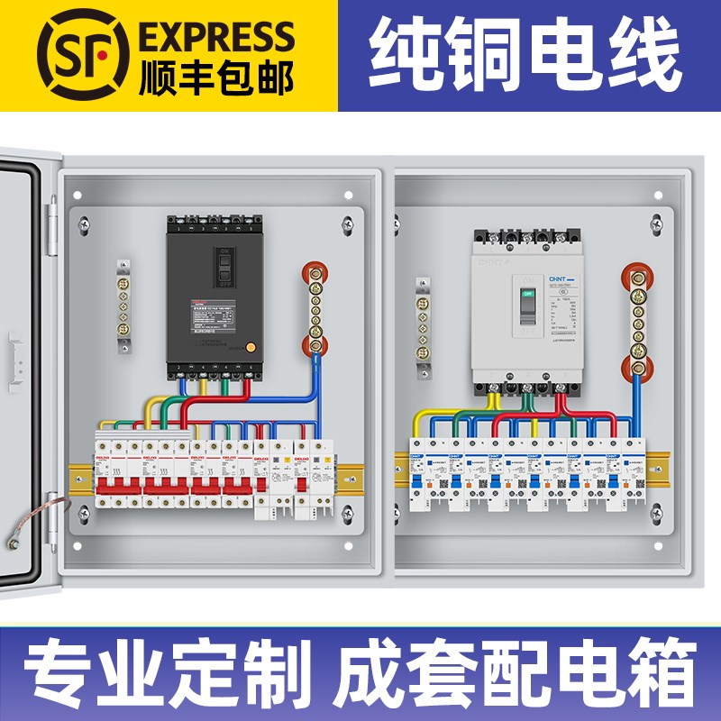 定做低压成套配电箱工地三级工程电箱家J用明装挂墙开关控制电闸