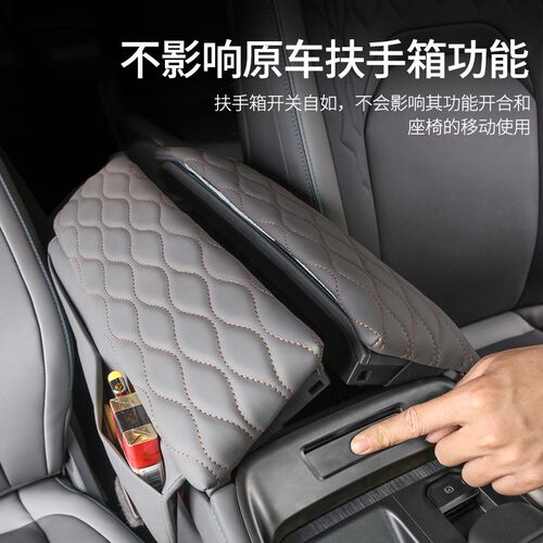 适用于23款锐界L扶p手箱套中央扶手保护防滑改装记忆棉增高防护垫