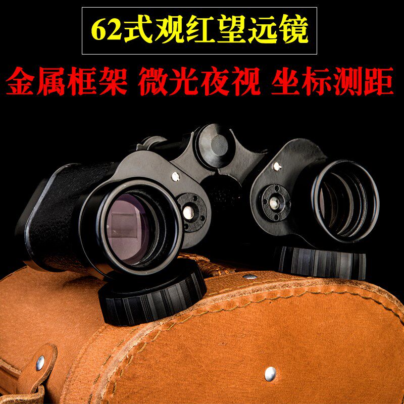 军事用观红62式望远镜狙击手十字坐标高倍高清S专业级八倍镜月亮