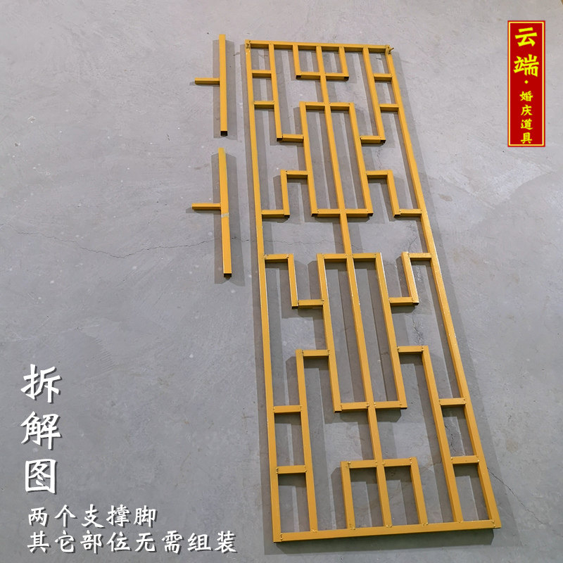 中式婚礼屏风铁艺婚l庆道具方格架子舞台背景装饰复古摆件2019新,节庆用品/礼品,拱门,淘宝优惠券,粉丝福利购,淘宝优惠卷
