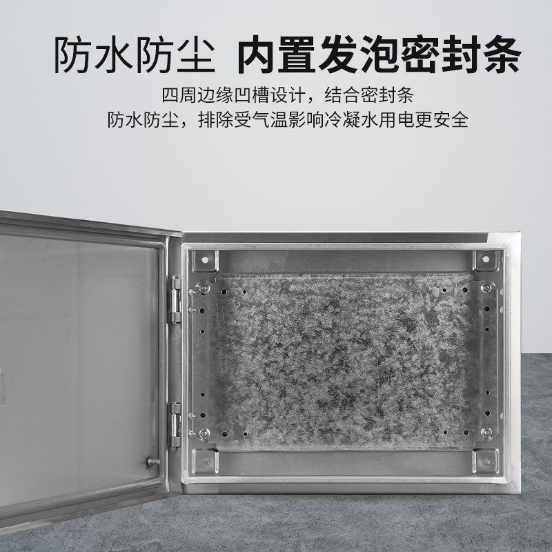 304不b锈钢配电箱横箱防水挂壁定做加厚控制箱布线箱明装设备电箱,电子/电工,配电控制柜/控制箱,淘宝优惠券,粉丝福利购,淘宝优惠卷