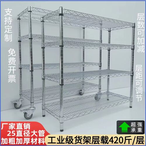 工业线网置物f架镀铬货架不锈钢物料架家用厨房收纳陈列架移动推