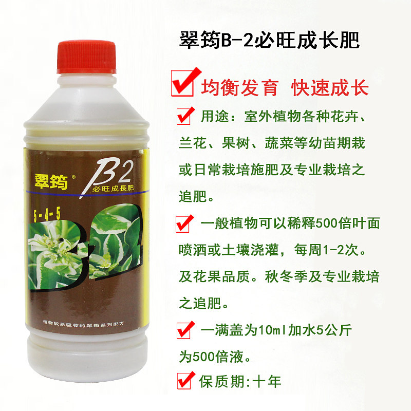 翠筠营养c液 必旺成长肥 必开花促进开花 绿植物用肥黄金葛肥开花,鲜花速递/花卉仿真/绿植园艺,家庭园艺肥料,淘宝优惠券,粉丝福利购,淘宝优惠卷