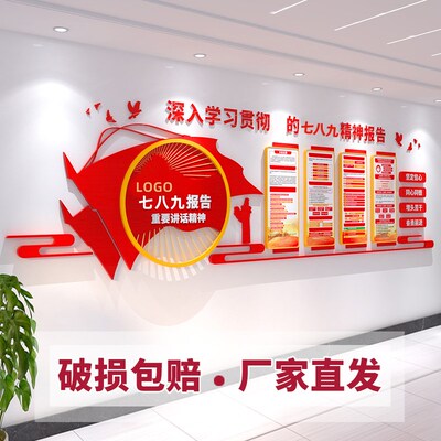 党建展厅设计文化墙n海报文化宣传栏党员活动室廉政建设背景墙墙