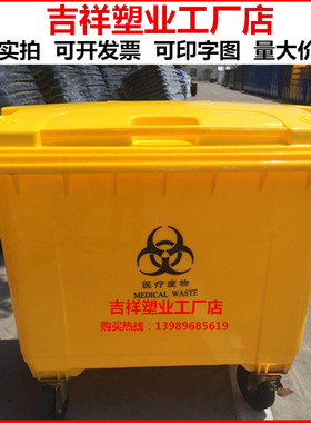 660L黄色垃圾桶医疗垃圾转运车医院垃圾K车手推车户外诊所废物污