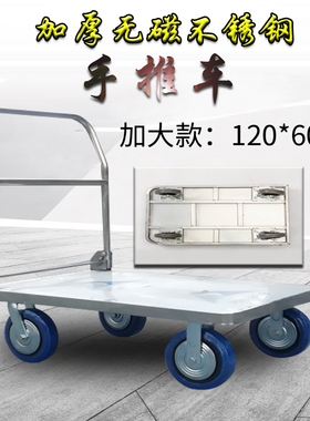 加厚201不锈钢手推车静音推拉货省力手拖车折叠O平板车便携304餐