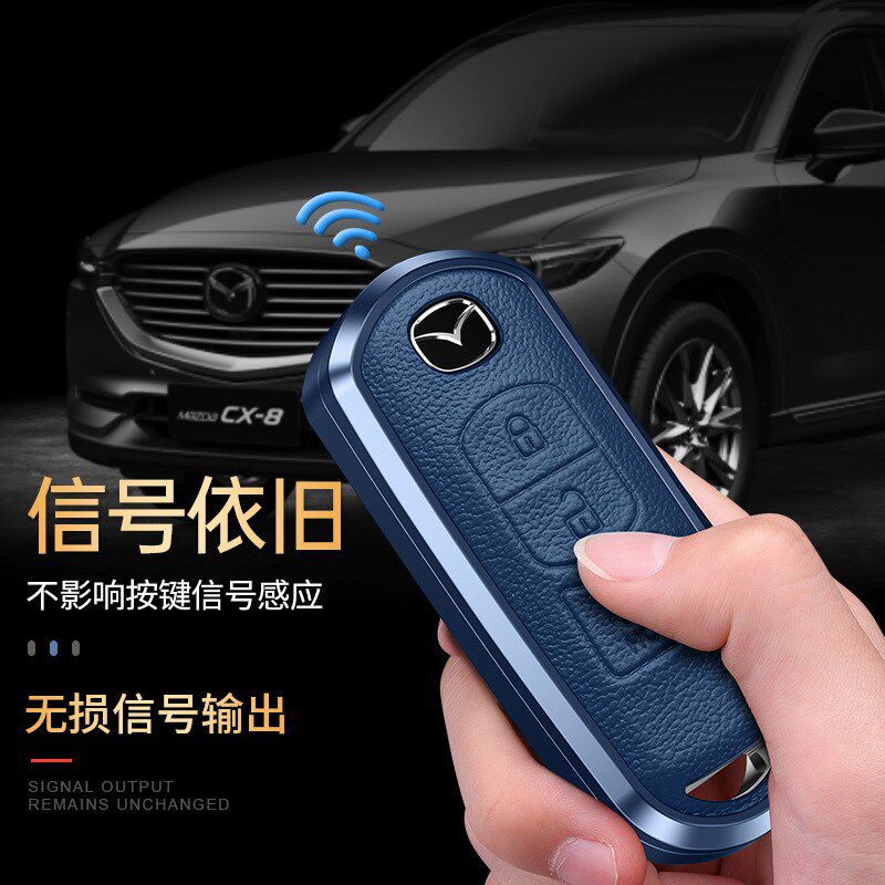 马自达3昂克赛拉CX-4阿特兹CX-5CX-8专用汽车S钥匙包套壳扣男改装