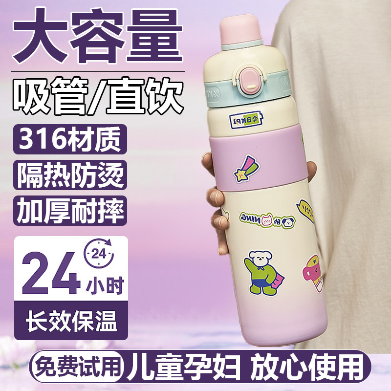 吾空空保温水杯女款大号大容量女生2023新款儿童学U生上学专用杯
