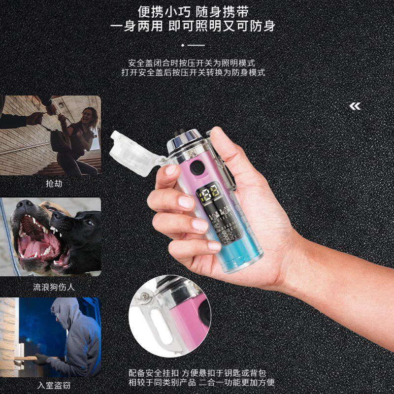 防身合法武器女士随身携带防狼神器个人防护装备防U范工具自卫电