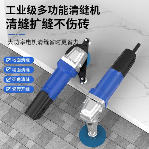 张怀玉电动清缝机美缝剂瓷砖地砖专用施工工具扩切V割缝锥神器开