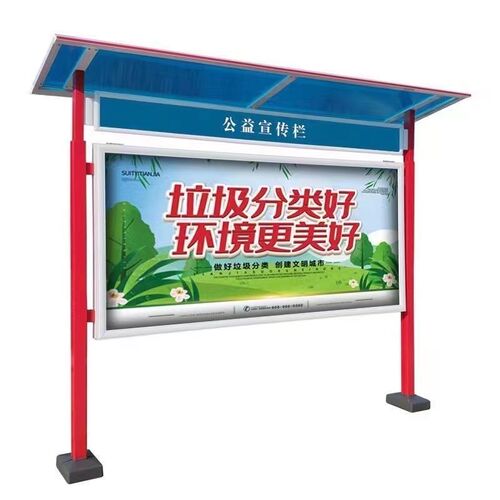 户外宣传栏d广告公告栏党建烤漆标识宣传牌社会主义核心价值观标