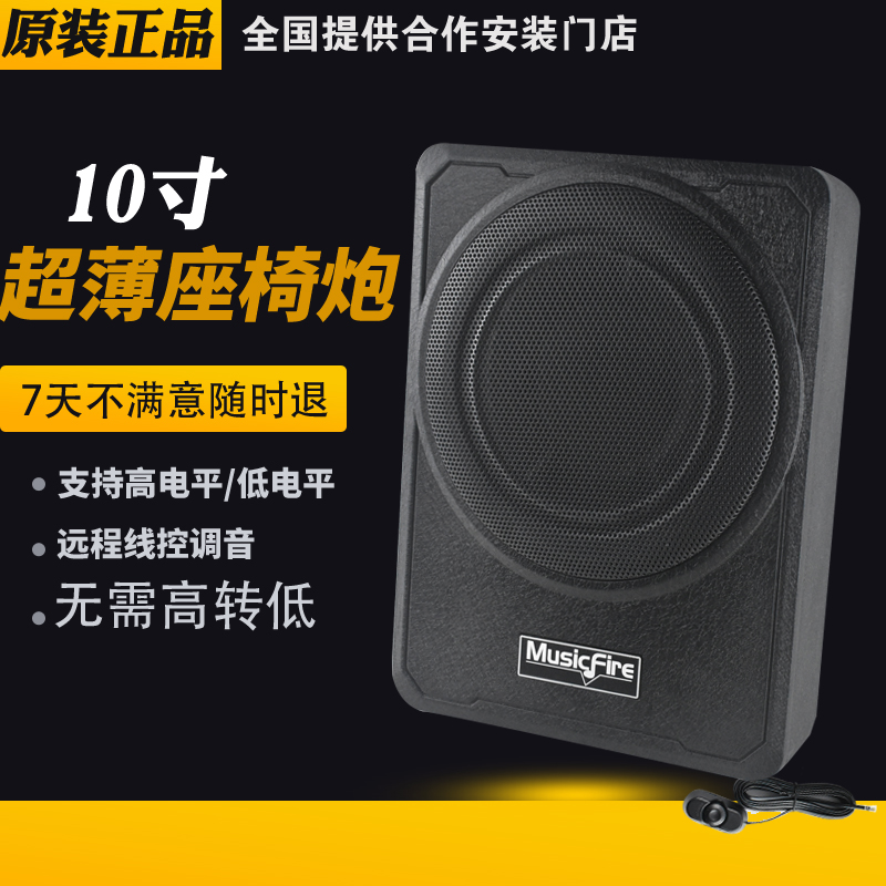 汽车音响改装套装10寸有源重低音炮1G2V车载超薄座椅低音喇叭功放