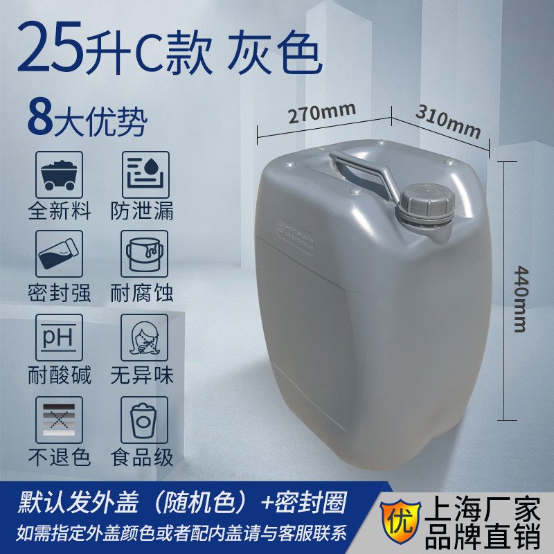 包邮25升28升k食品桶废液桶柴油桶遮光避光化工桶溶剂桶实验室