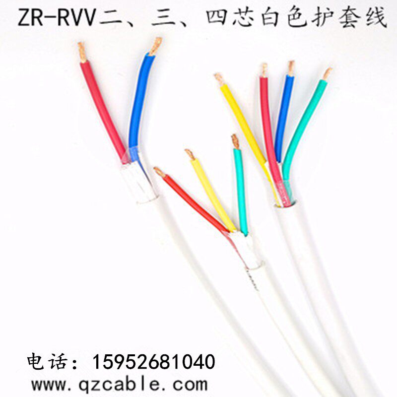 国标阻燃 白色护套线 RVV2芯3芯4芯*0.5 G0.75 1 1.5 2平方 电源