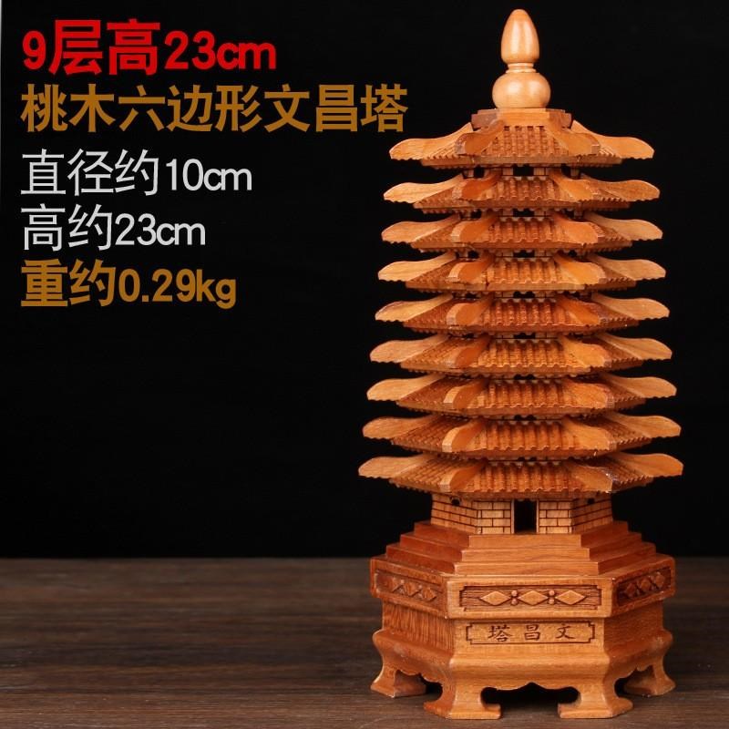 桃木文昌塔笔摆件木质七层九层十三层13层M的木制书房书桌装饰品