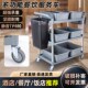 酒店餐厅多功能撤餐车饭店餐饮加厚收碗车商M用推车三层移动收餐