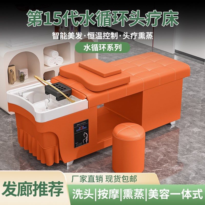 泰式洗头床水g循环熏蒸一体床美容院头疗洗头床理发店专用带热水,商业/办公家具,美容床/美发床/洗头床,淘宝优惠券,粉丝福利购,淘宝优惠卷