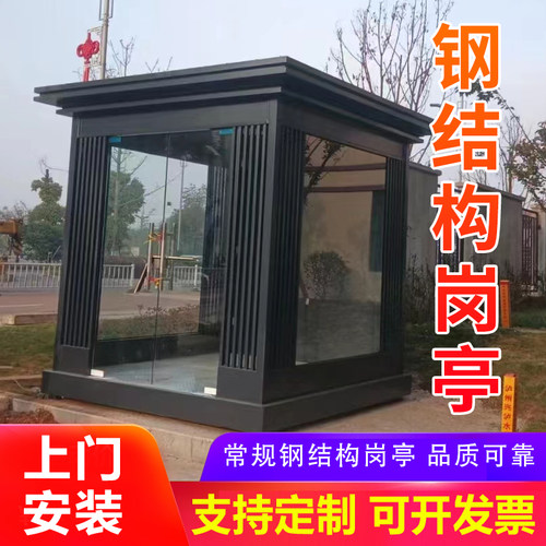 移动岗亭钢结g构岗亭户外保安亭收费亭成都岗亭厂家户外吸烟室