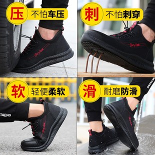 劳保鞋 防砸防刺穿轻便老保G钢头钢板工地绝缘焊工作透 男款 士夏季