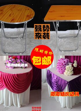 包邮婚庆圆桌香槟塔桌子方桌烛台小桌子婚M庆桌布婚庆道具折叠桌