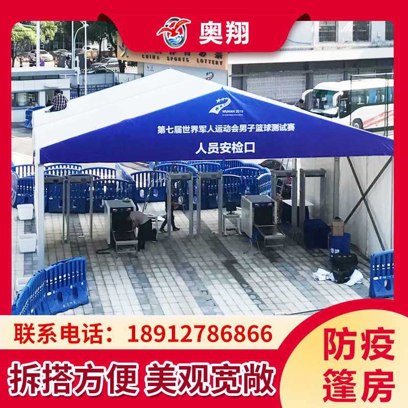 临时仓库棚防疫帐篷户外安检方舱医院I蓬物流婚庆球场铝合金篷房