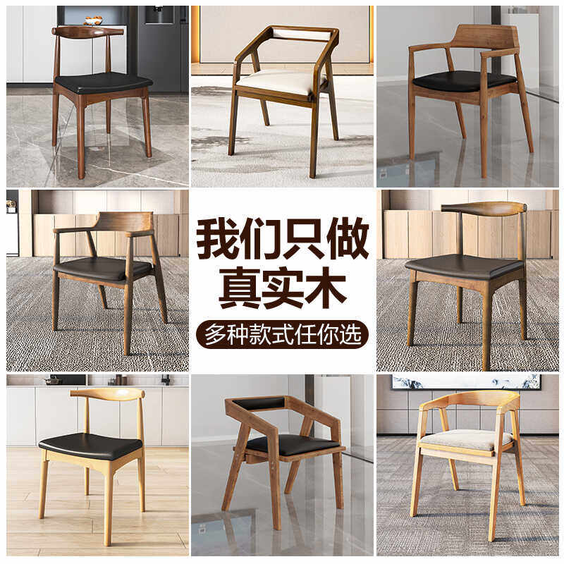 实木带扶手椅子客厅北欧简约现代休闲靠背椅家用办公书房书桌椅子,住宅家具,椅子,淘宝优惠券,粉丝福利购,淘宝优惠卷