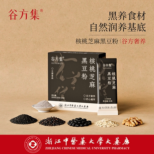 谷方集核桃芝麻黑豆粉黑枣黑米燕麦早餐代餐粉养发官方旗舰店正品