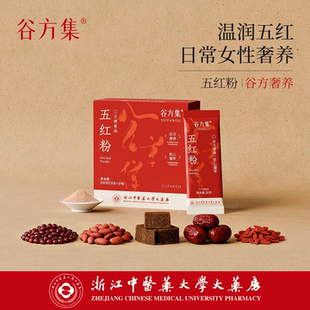 谷方集五红粉官方旗舰店免煮即食早晚代餐红枣红豆枸杞花生独立装