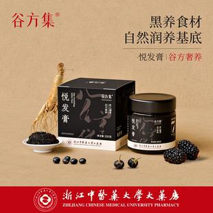 谷方集桑葚黄精五黑膏黑枸杞黑芝麻黑豆人参养生膏官方旗舰店