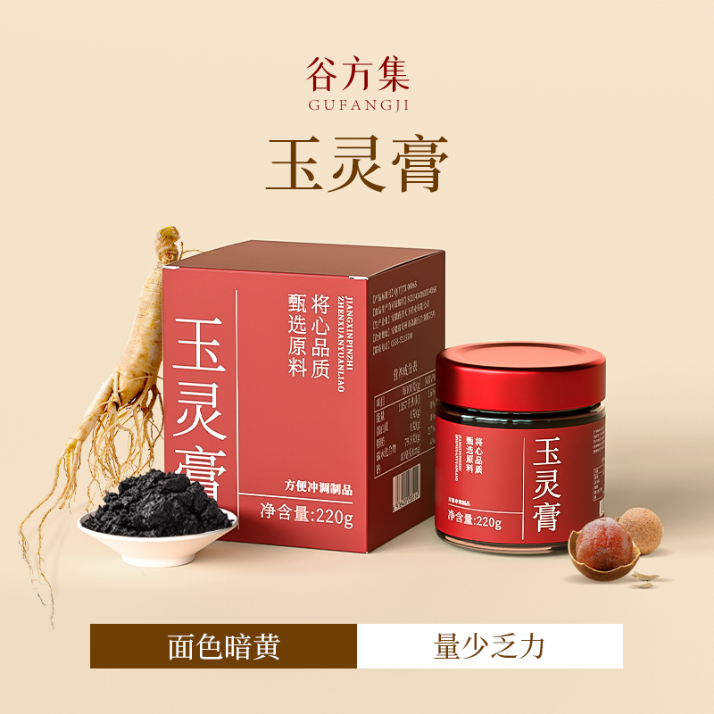 谷方集古法玉灵膏补气养血