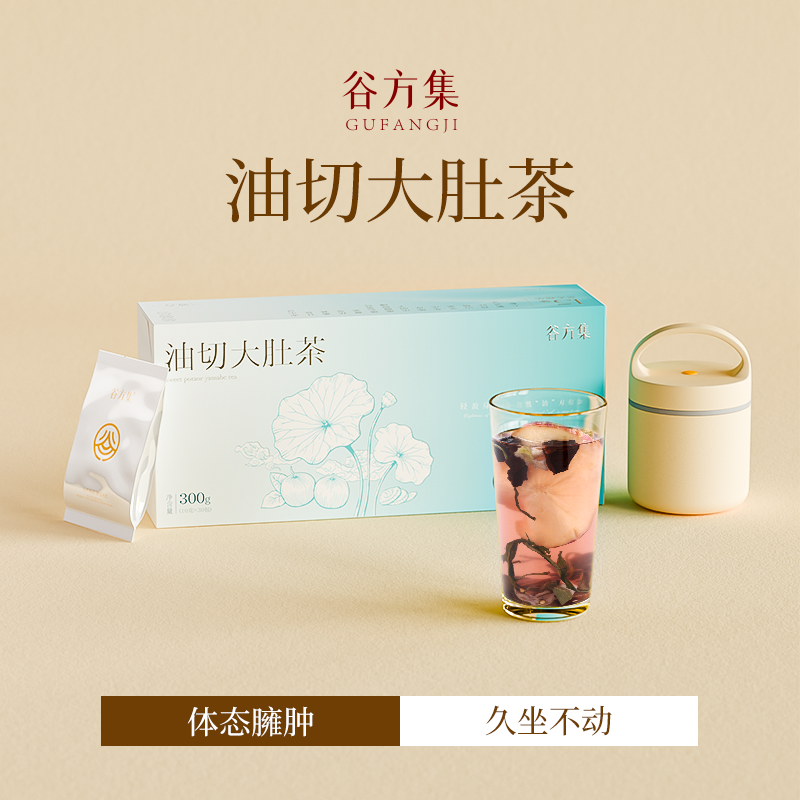 油切大肚茶女冬瓜荷叶茶山楂玫瑰茶水肿虚胖调理赤小豆茯苓养生茶