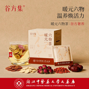 谷方集红参黄芪气血茶红枣枸杞玫瑰花茶女士养生调理官方旗舰店品