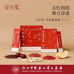 谷方集五红粉苹果黄芪膏组合装营养早餐代餐冲饮五谷杂粮官方正品