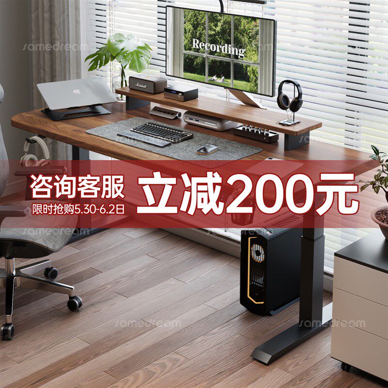 三梦实木电动升降桌台式电脑桌家用办公桌书桌电竞桌子双人工作台