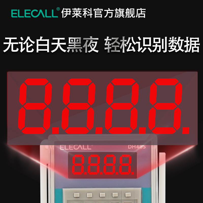 DH48S-S数显时间继电器220V24V12V通电延时双循环控制器定时开关