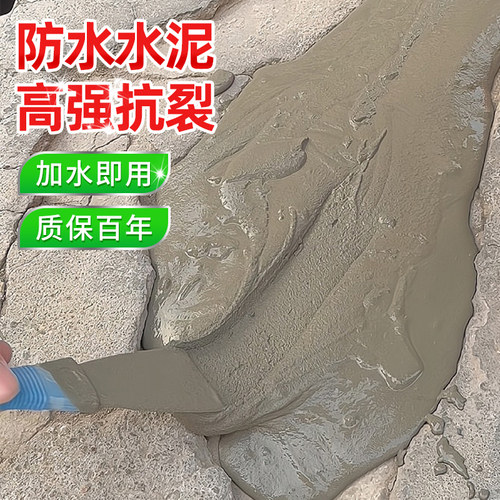 贴瓷砖专用水泥墙地面修补路面高强修补料高标号抗裂砂浆堵漏王胶
