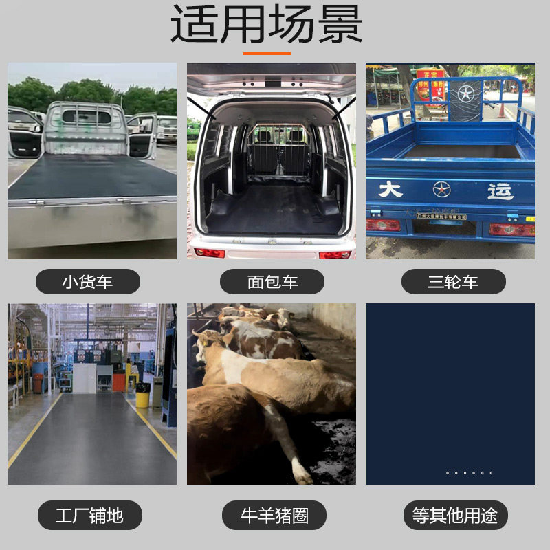 橡胶垫铺车厢铺车底专用橡胶皮橡胶条块防砸耐磨小货车卡车橡胶板