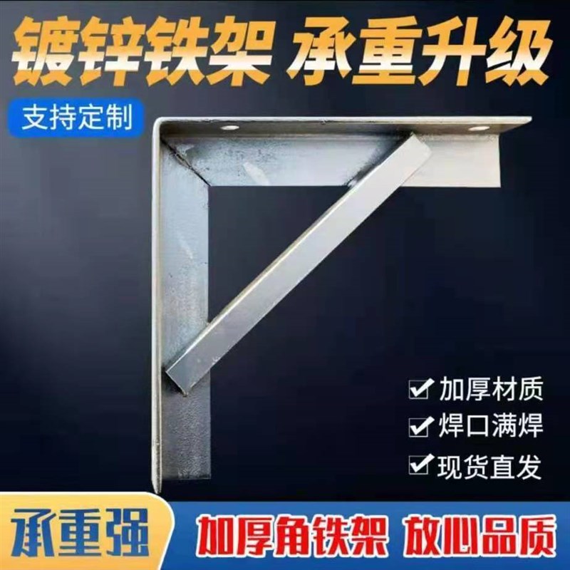 空调外机支架角铁喷漆架子外机镀锌铁支架置物架挂架三角1.5p3匹