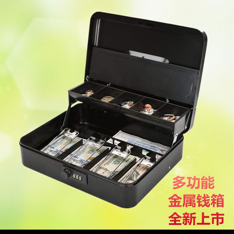 密码锁家用带锁收纳小铁盒储蓄盒收纳盒钱箱 收银箱 大号金属箱