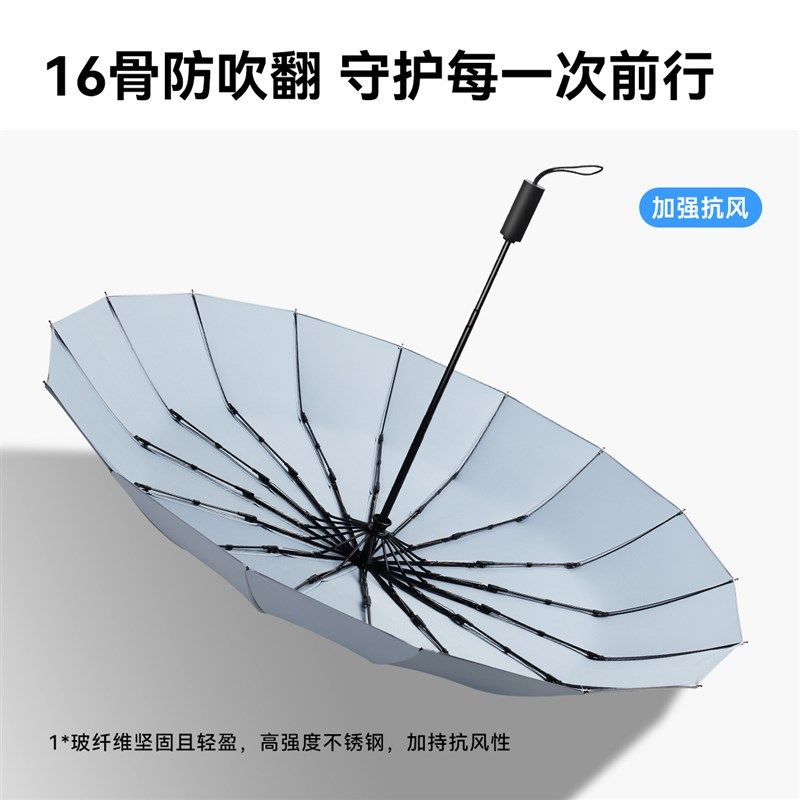 太麻里16骨全自动加大加固抗风暴雨伞女晴雨两用加厚超大摺叠伞男