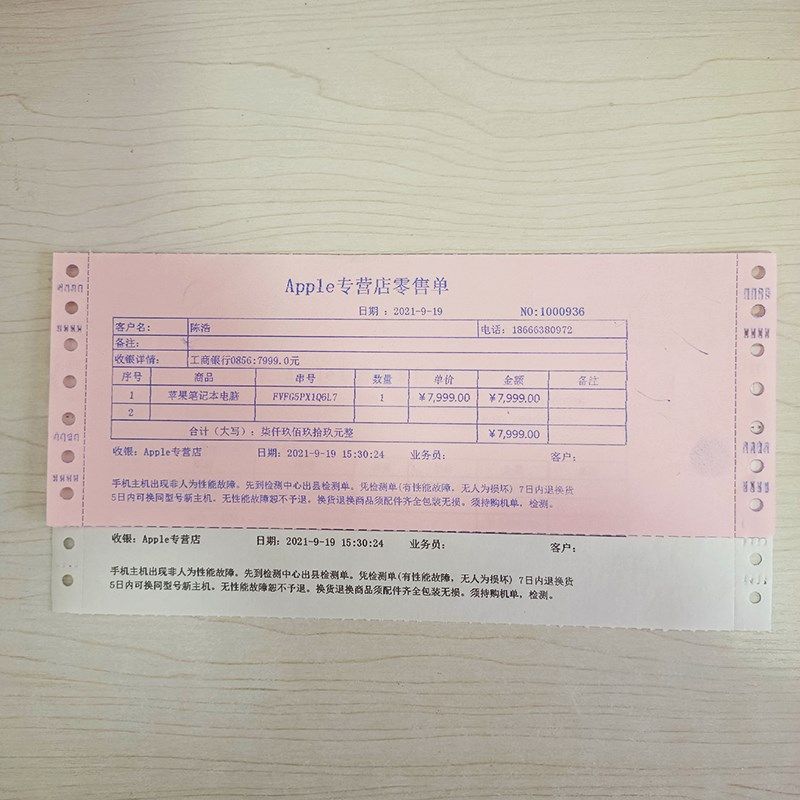 针式电脑b打印纸两联收据销货清单三联单二联入库单收货地磅单机,办公设备/耗材/相关服务,打印纸,淘宝优惠券,粉丝福利购,淘宝优惠卷