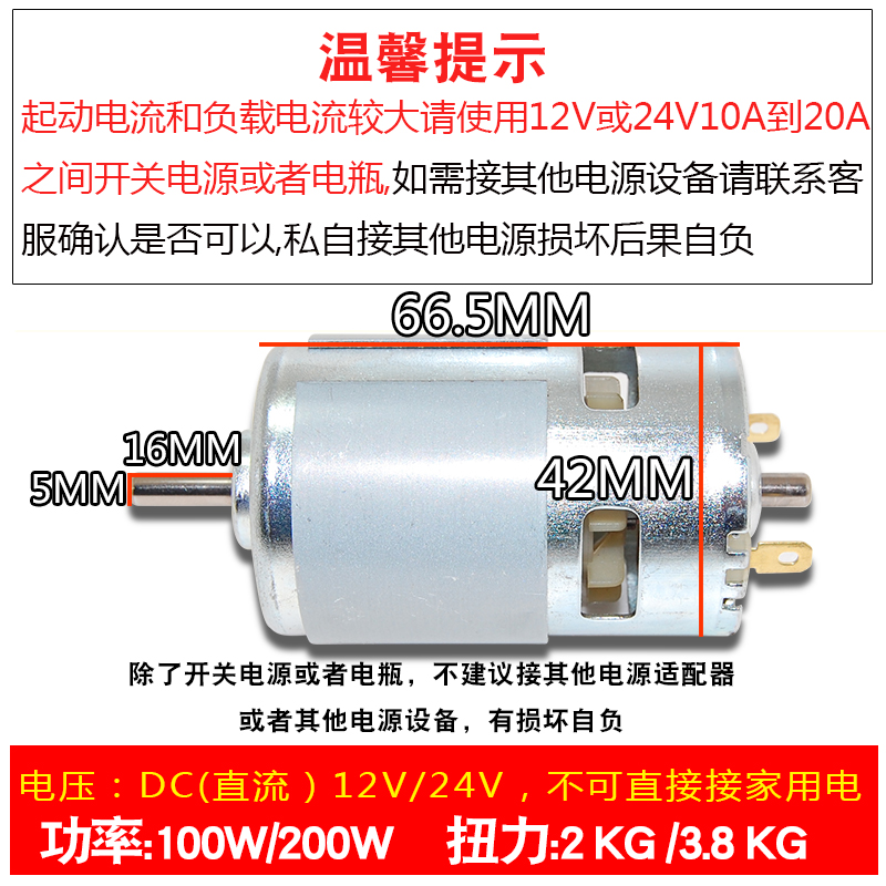 暴力775电机大功率直流12vV24V大扭力台锯马达圆林双轴承高速套装
