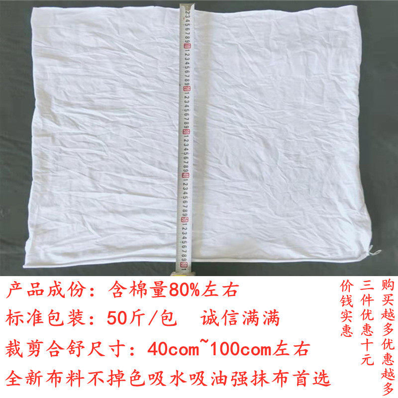 白色布全c棉工业抹布大块吸水油废布头布料擦电器设备拭去污破布,家庭/个人清洁工具,抹布,淘宝优惠券,粉丝福利购,淘宝优惠卷