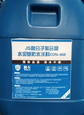 50kg js聚合物防水涂料屋顶 卫生间I厨房阳台防水材料内外墙堵漏