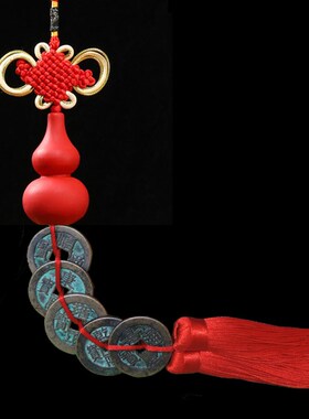 五帝钱铜钱纯铜六帝n钱纯铜葫芦挂件门对门户门窗户家居摆件装饰