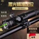 大功率绿激光f红外线精准抗震上下左右可调蓝外线瞄准全息寻鸟