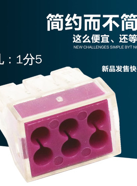 建筑接线端子PCTl-106电线接头电线快速连接器 6孔分线器并线盒